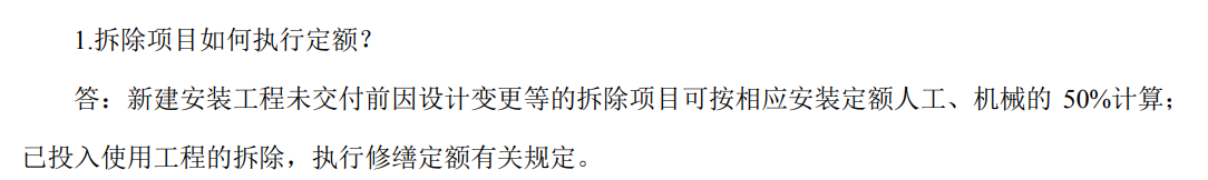 独立费