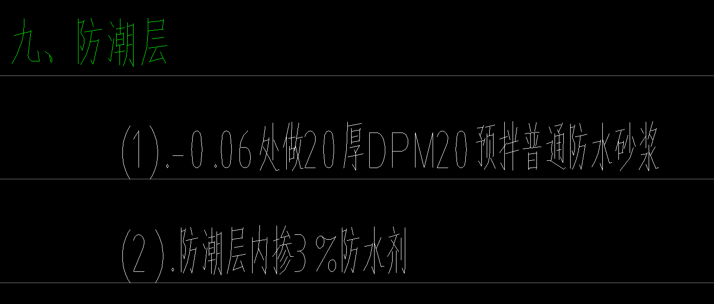 砖基础