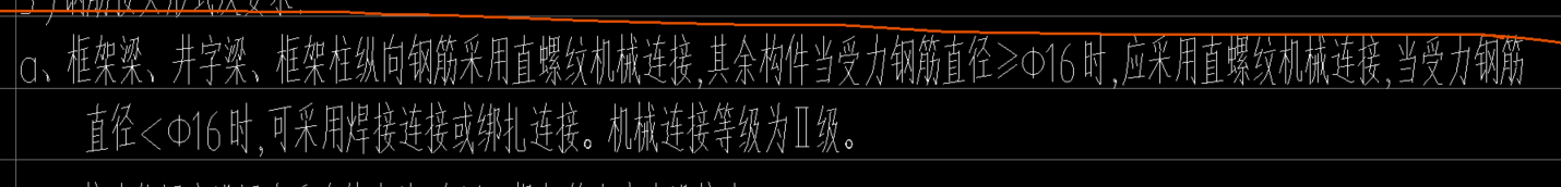 绑扎连接