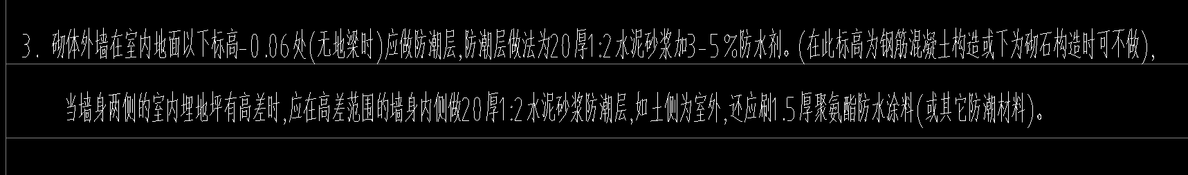 防潮层