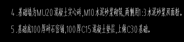 砖基础