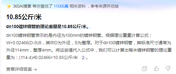 换算