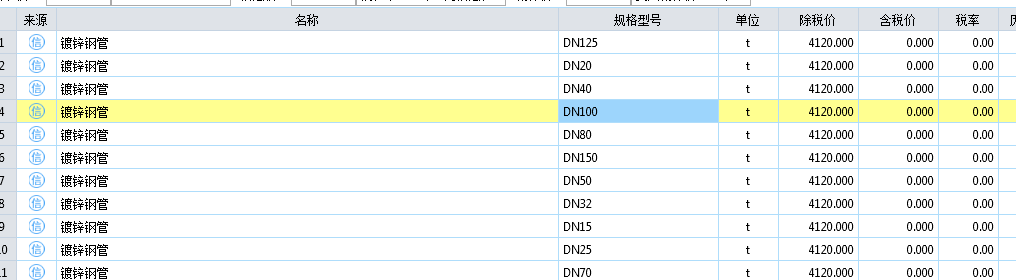 镀锌