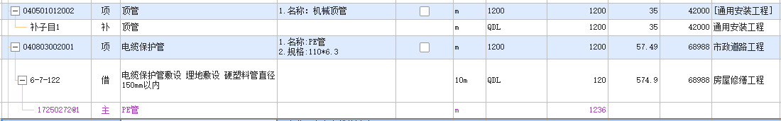 敷设