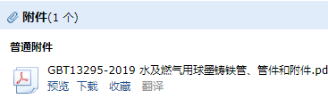 管件
