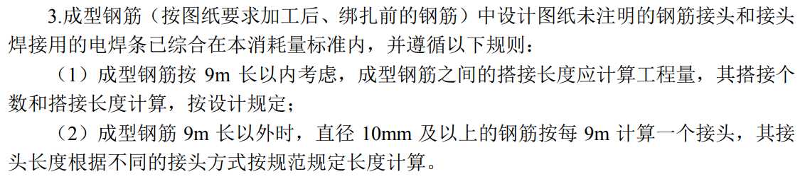 施工搭接