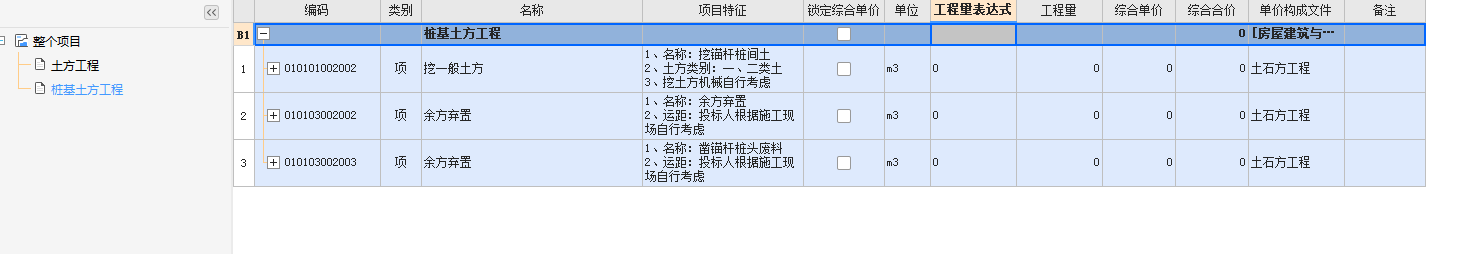 桩