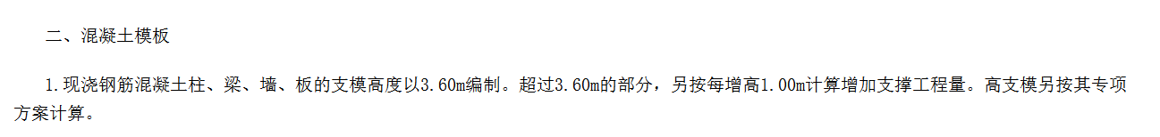 安徽省定额