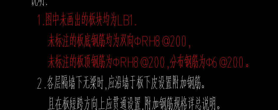 负筋