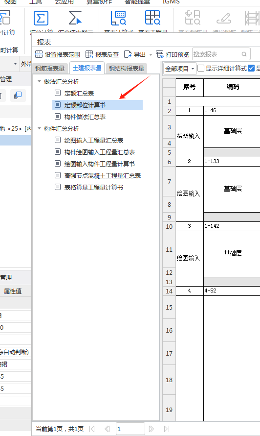 这两张