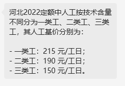 取费