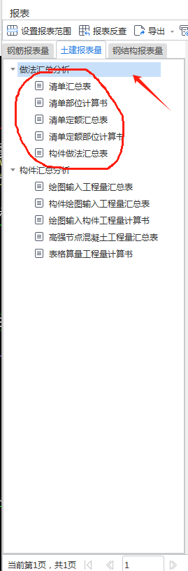 广联达服务新干线