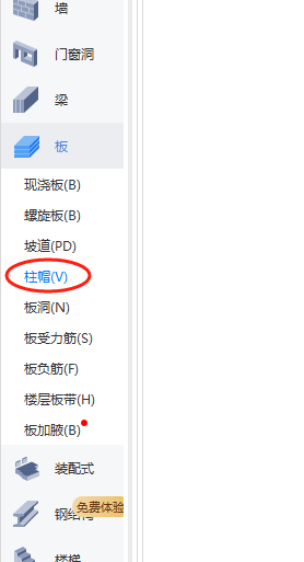 墩