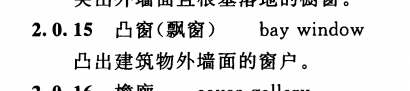 窗户
