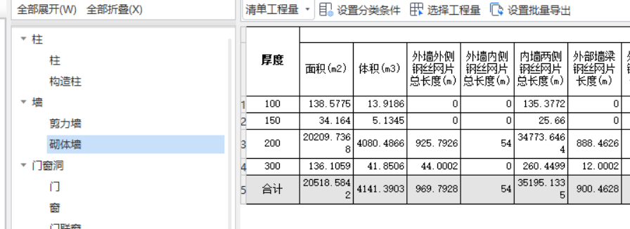 墙厚