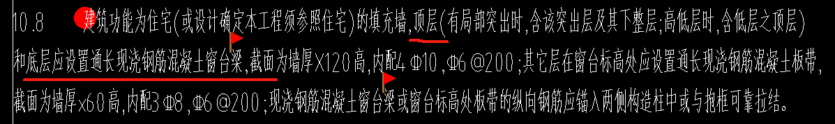 圈梁