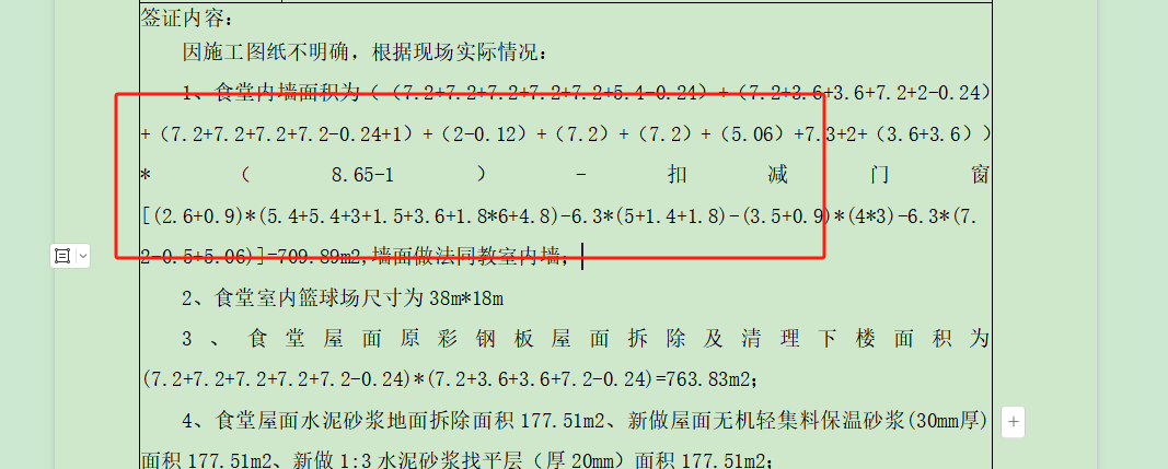 间距