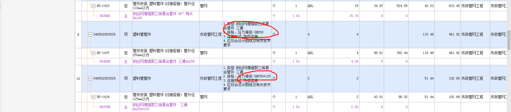 套取