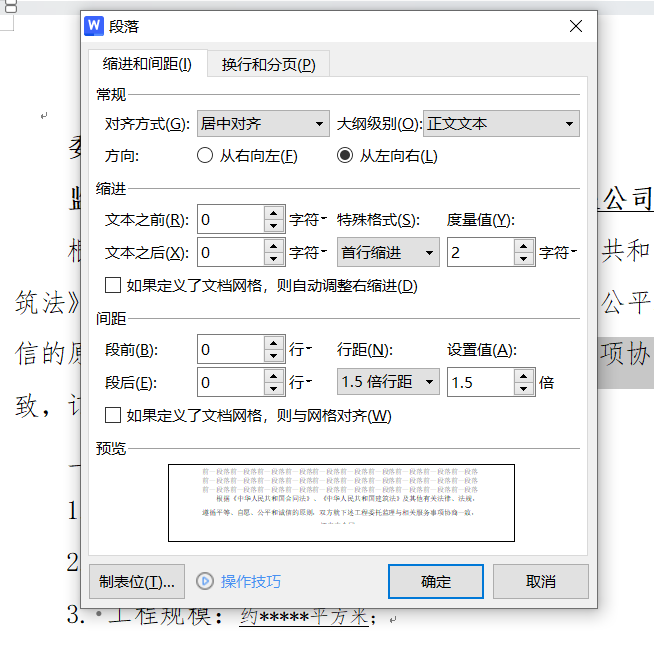空白