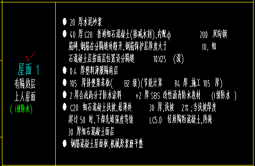 屋面套什么清单