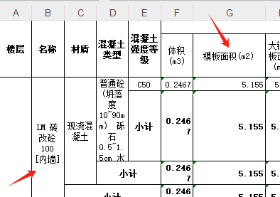 板面积