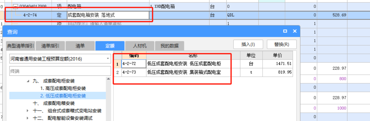 配电柜