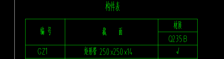 钢柱
