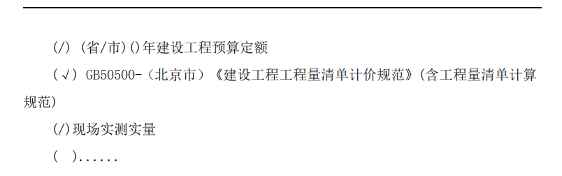 13清单