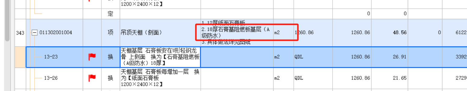 计取