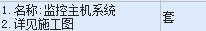 定额