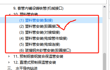 管连接方式