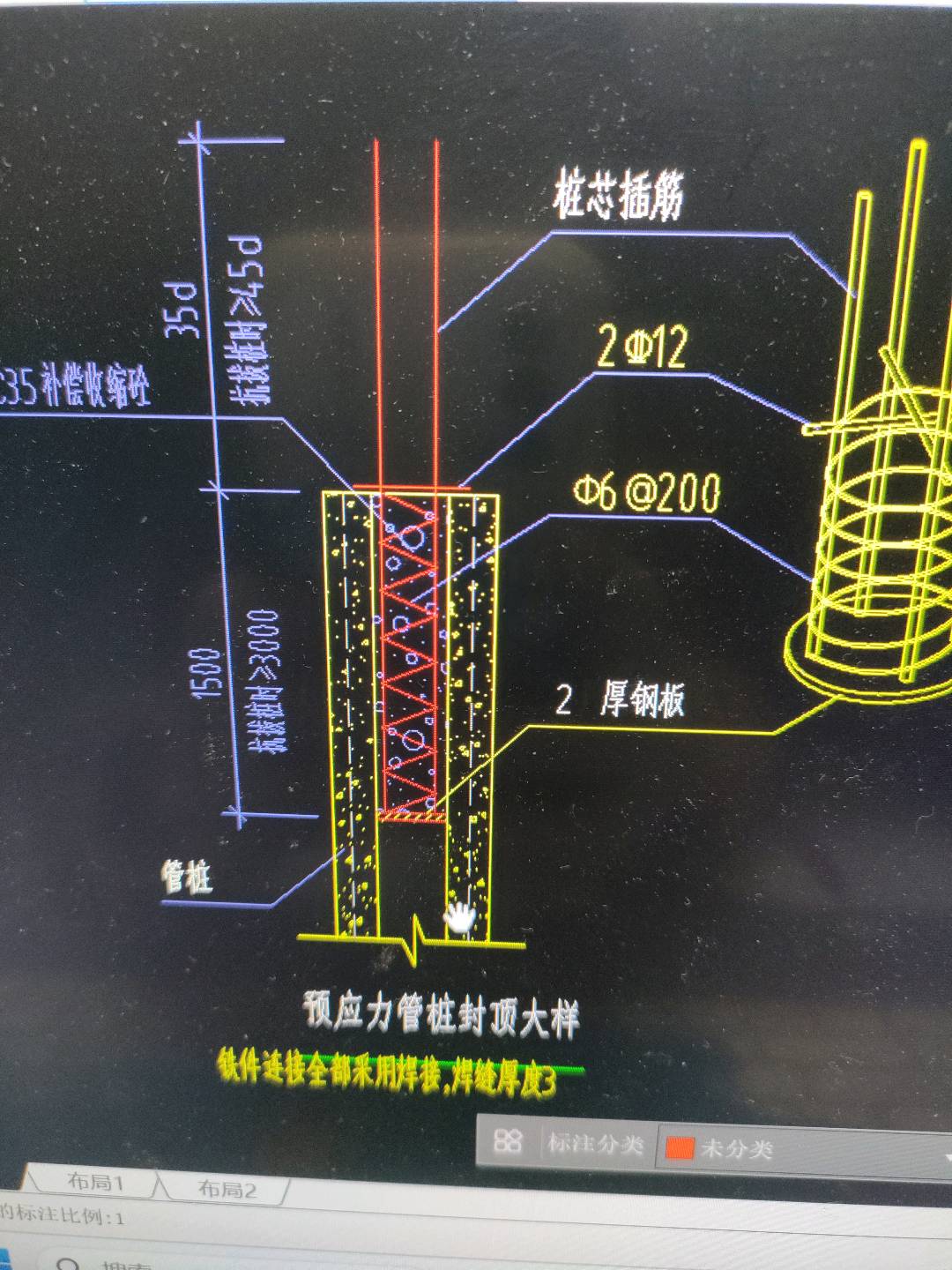 桩