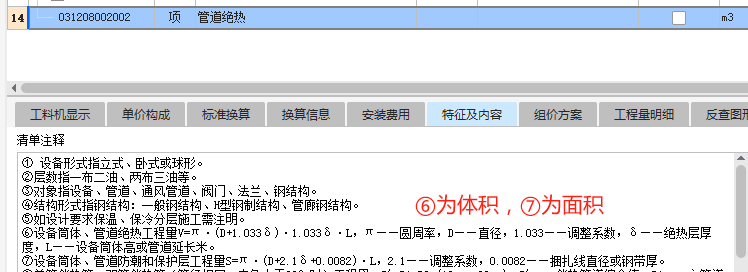 外径