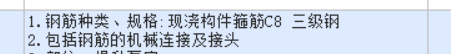 计取