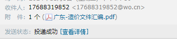 造价文件汇编