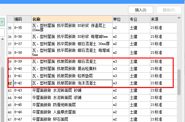 房修