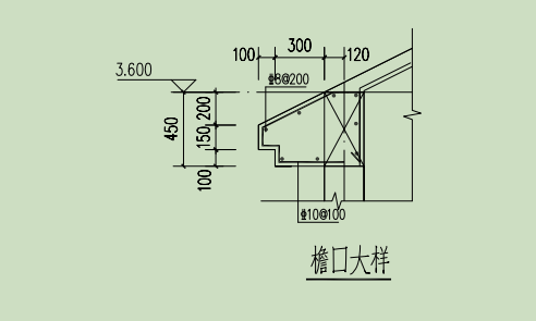 檐