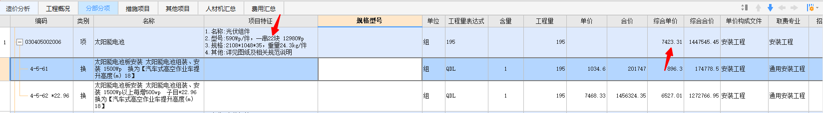 河南省安装定额