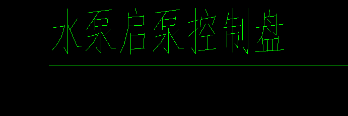 定额