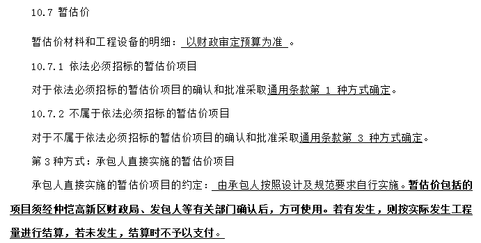 招标流程