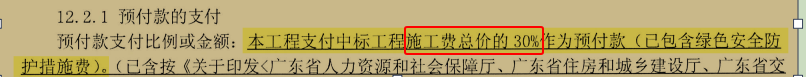 暂列金额