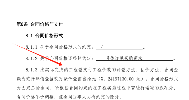 施工图和竣工图