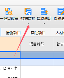 审定