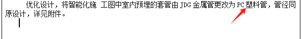 线管