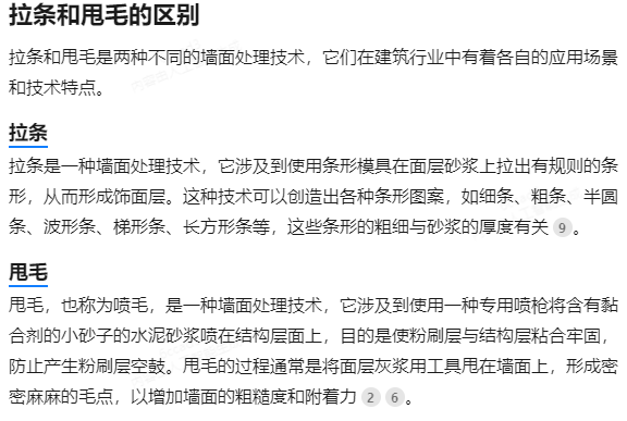 砖墙面