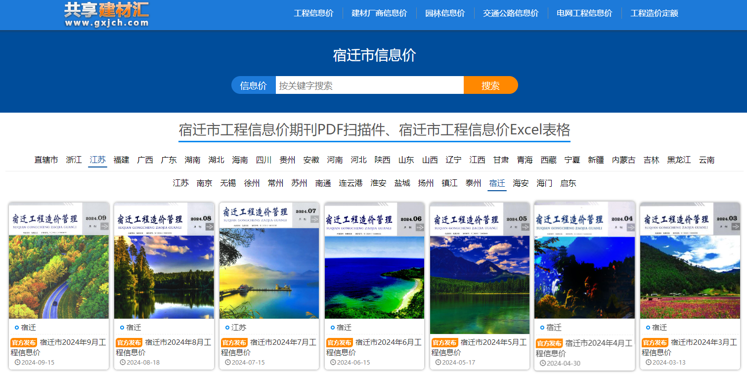 信息指导价
