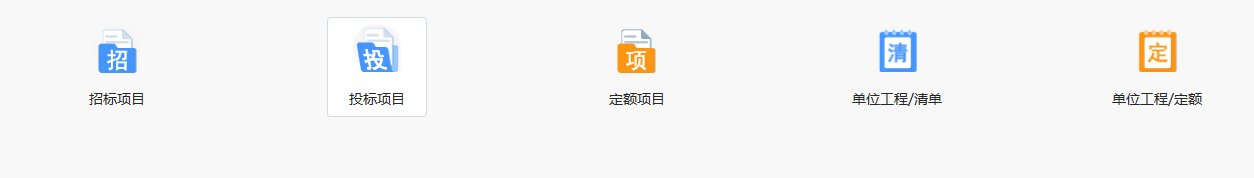广联达计价