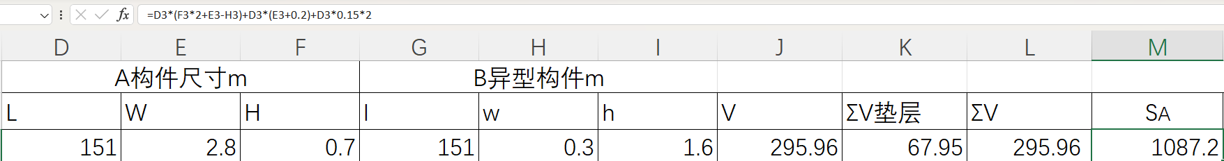 接触面积