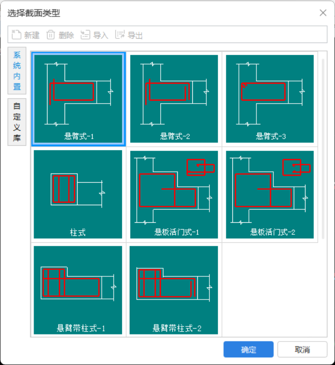 框墙