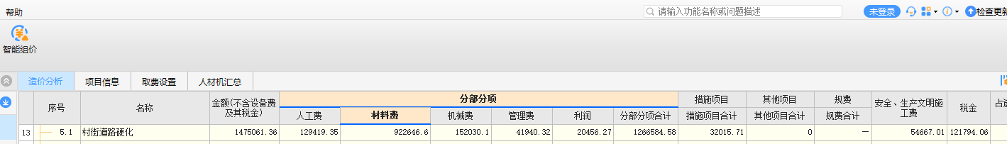 塔吊